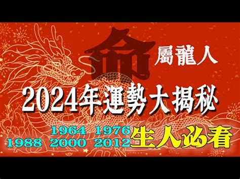 戊辰龍|【1988 龍年】1988龍年，五行屬何，屬龍一生運勢大。